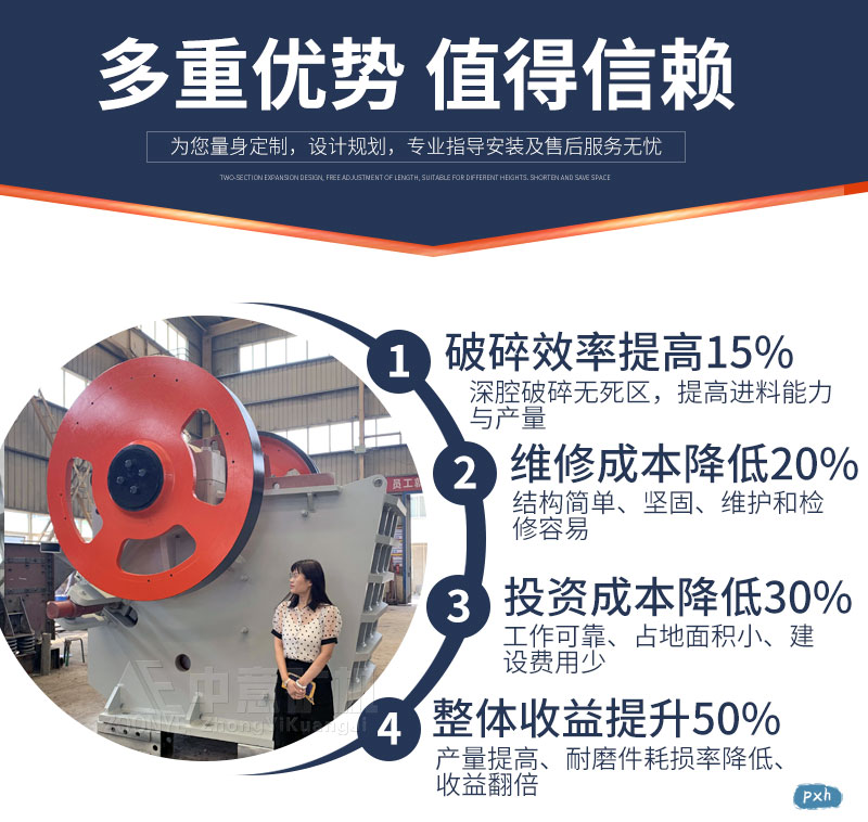 歐版顎式破碎機(jī)優(yōu)勢(shì).jpg