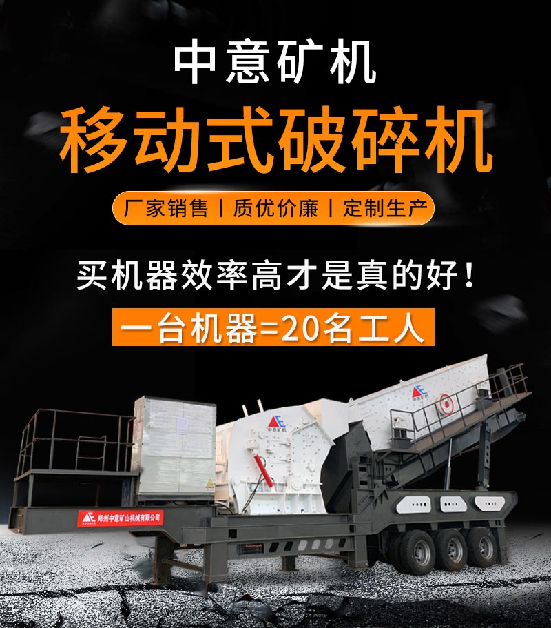 花崗巖移動破碎站.jpg