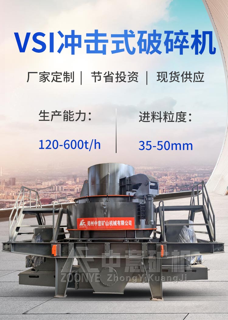 花崗巖制砂機.jpg
