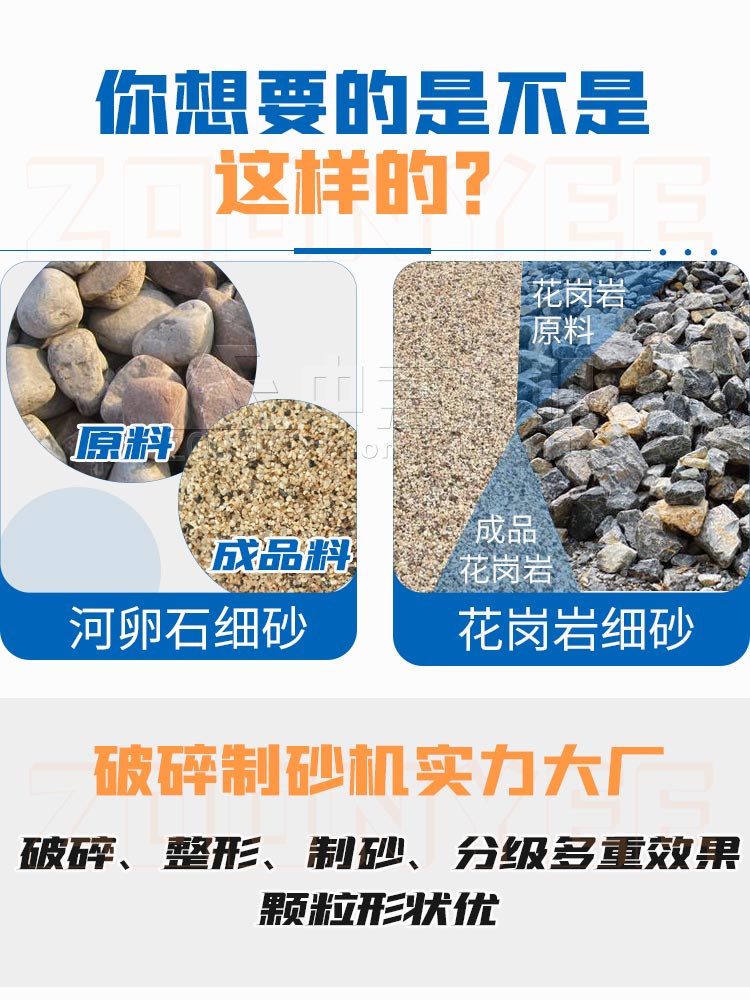 花崗巖破碎生產(chǎn)線.jpg