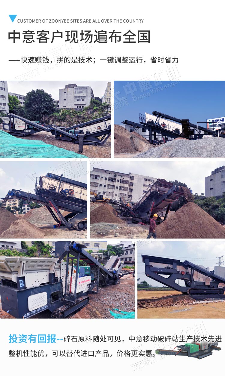移動式石料破碎站案例.jpg