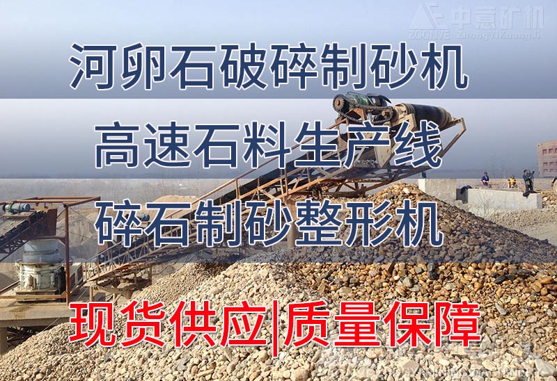 日產(chǎn)4000方河卵石制砂生產(chǎn)線.jpg